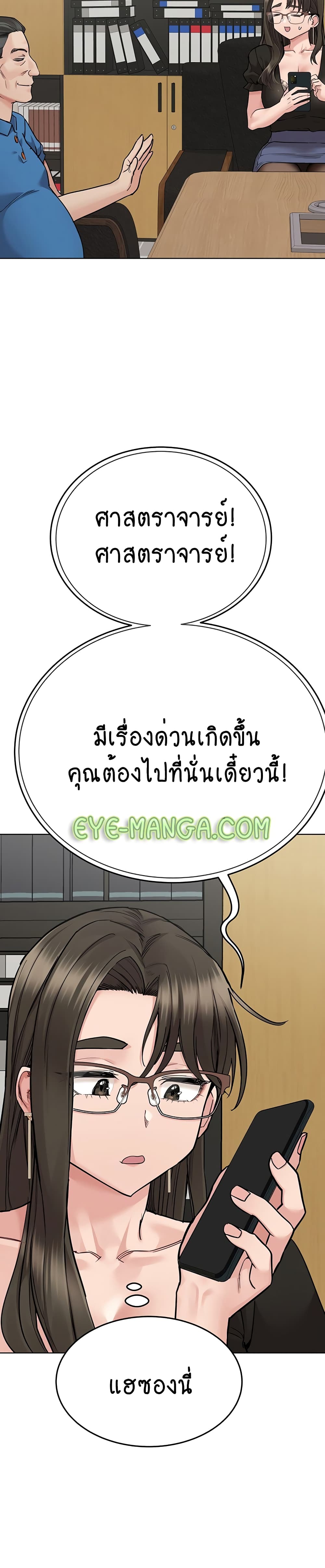 Keep it A Secret from Your Mother! page 13