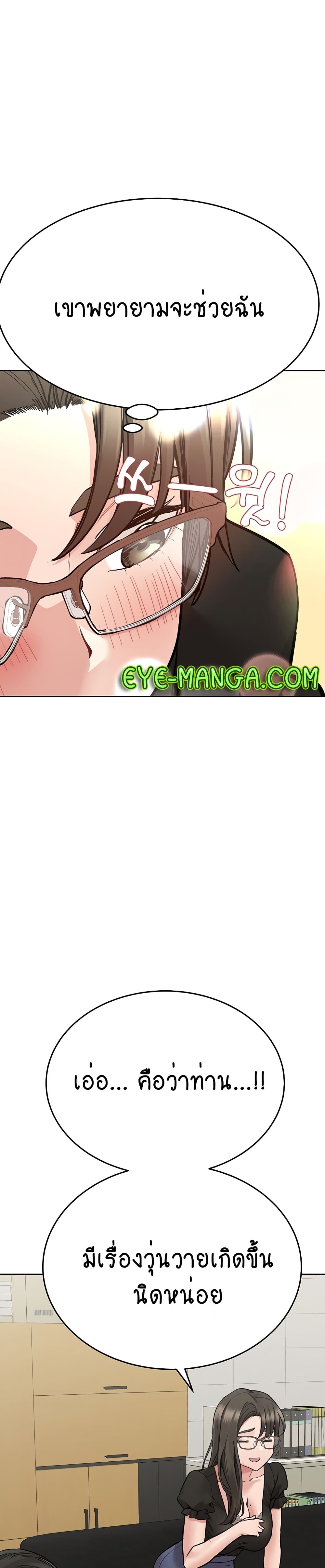 Keep it A Secret from Your Mother! page 14