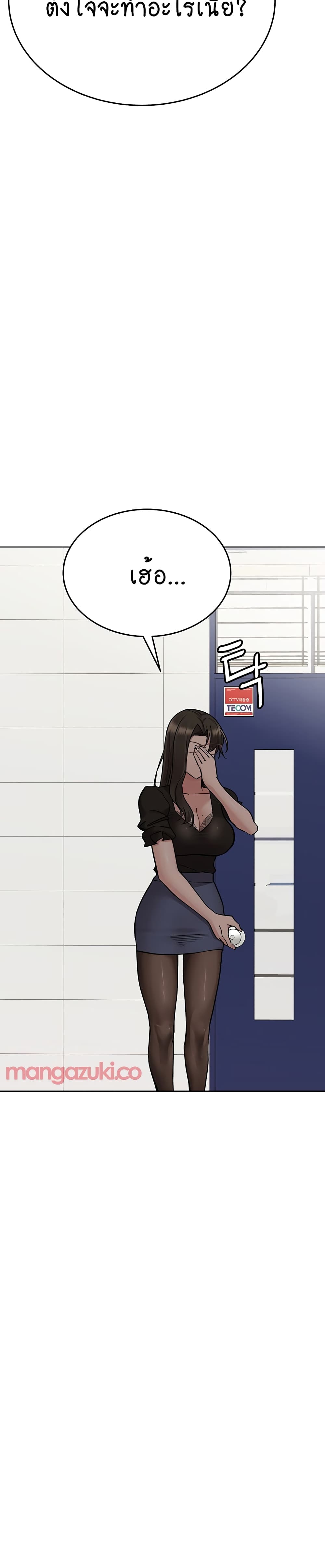 Keep it A Secret from Your Mother! page 17