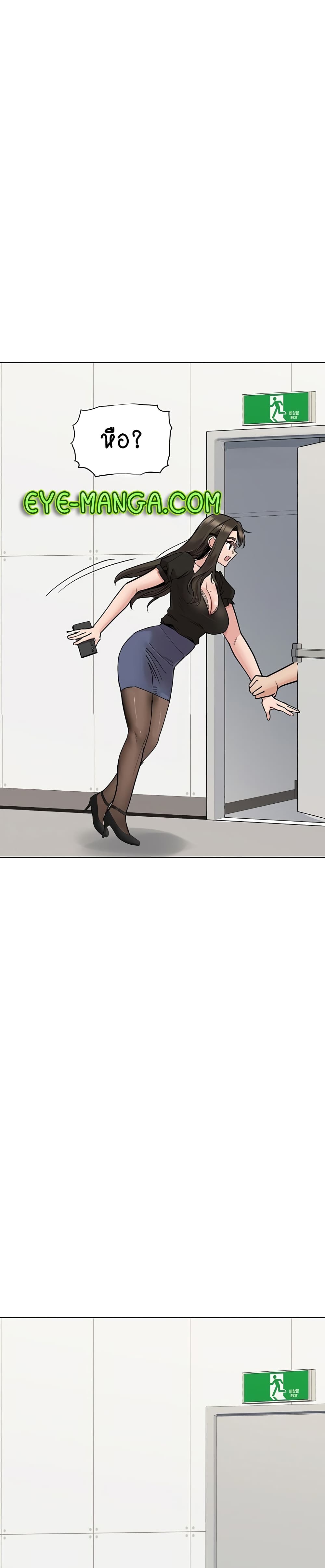 Keep it A Secret from Your Mother! page 20