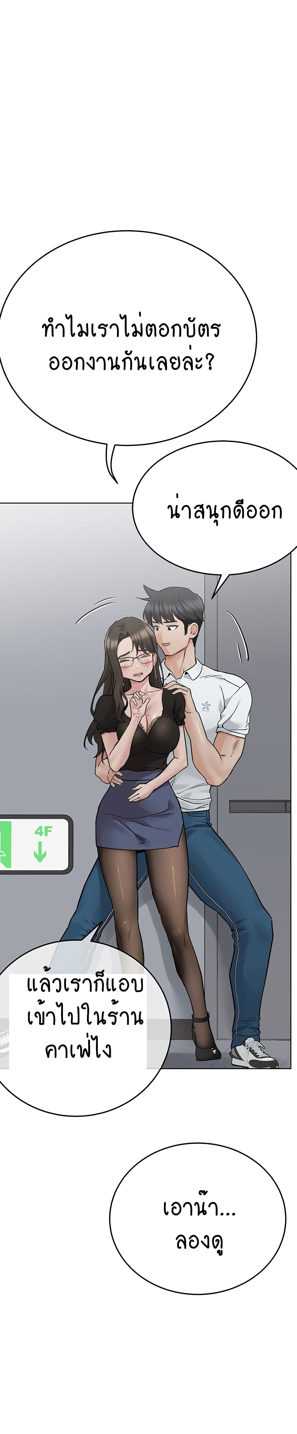 Keep it A Secret from Your Mother! page 23