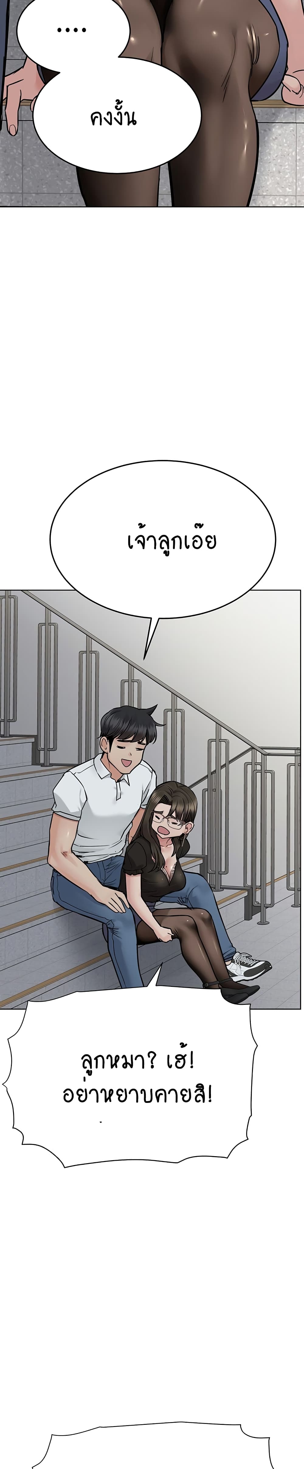 Keep it A Secret from Your Mother! page 26