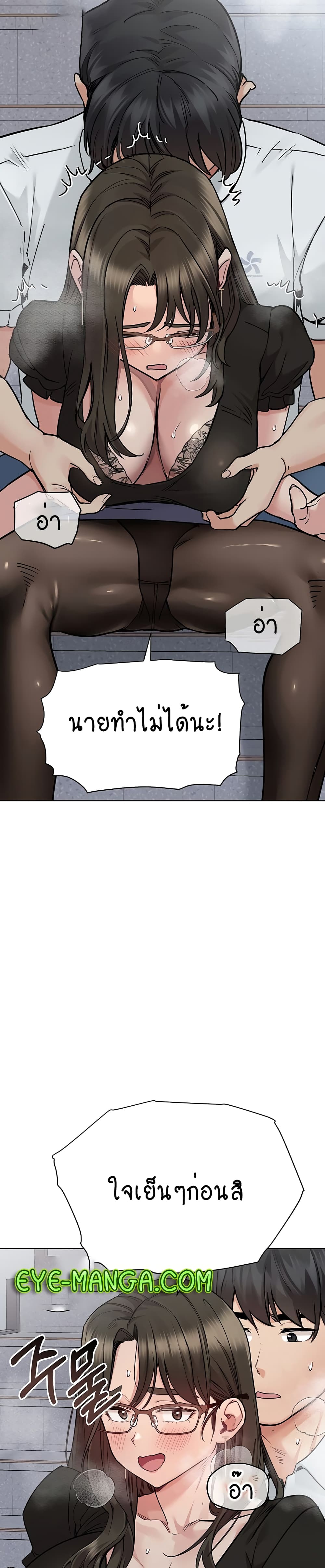 Keep it A Secret from Your Mother! page 30