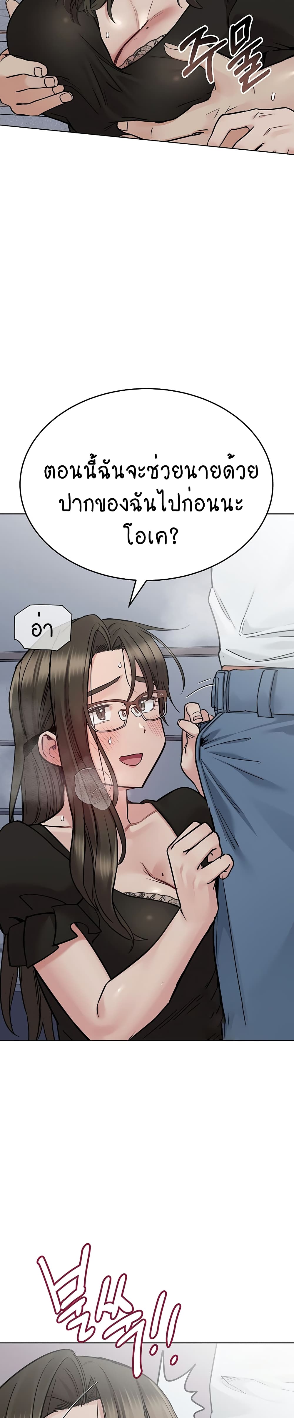 Keep it A Secret from Your Mother! page 31