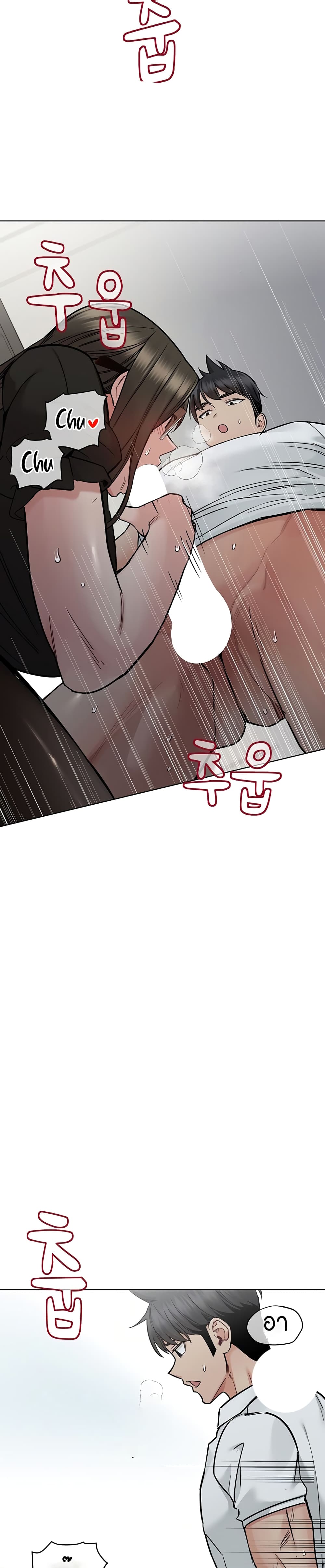 Keep it A Secret from Your Mother! page 34