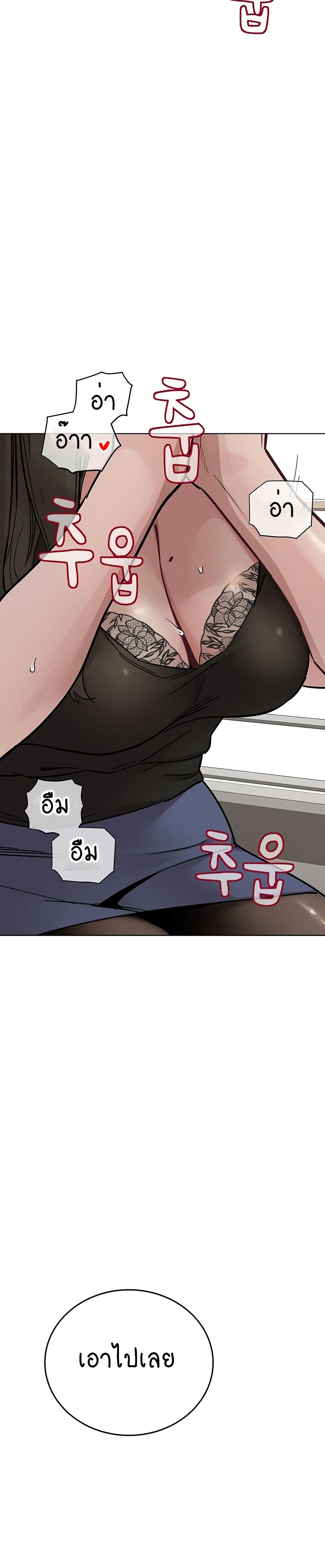 Keep it A Secret from Your Mother! page 38