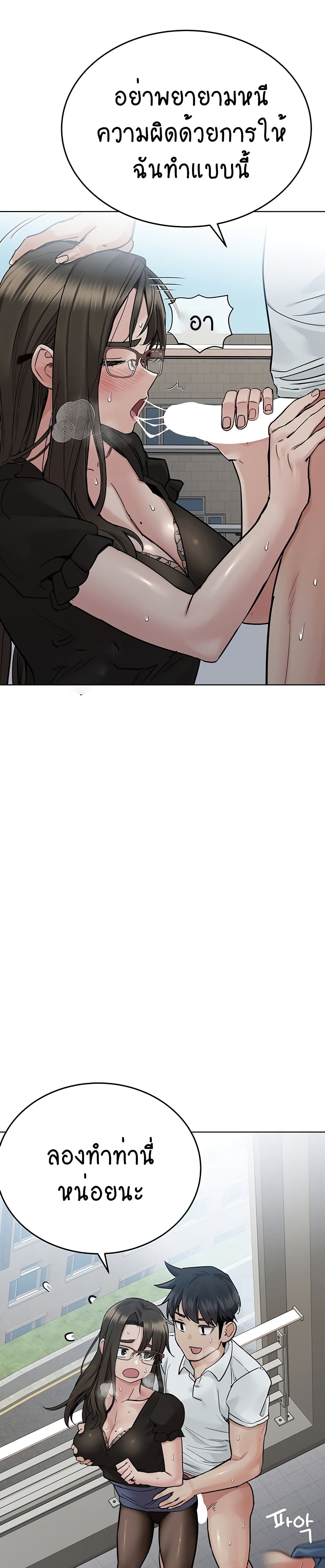 Keep it A Secret from Your Mother! page 39