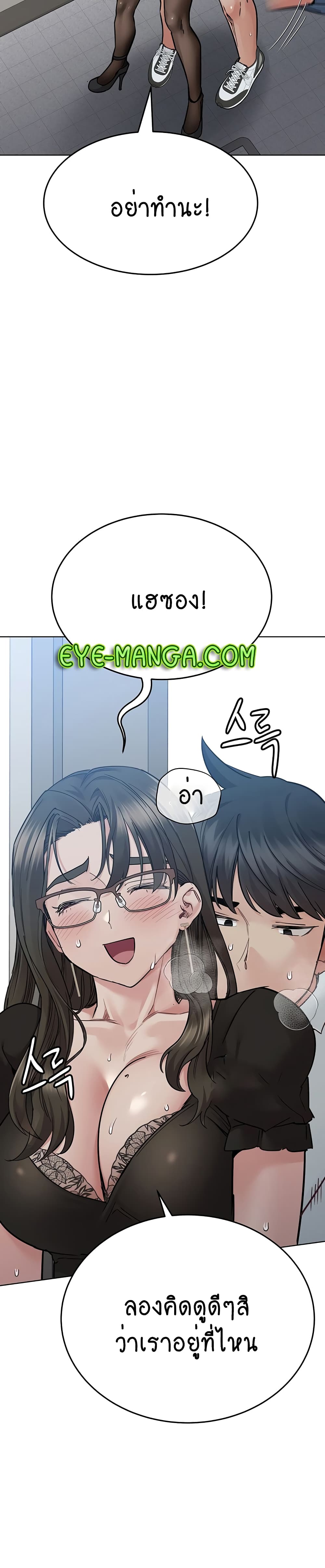 Keep it A Secret from Your Mother! page 40