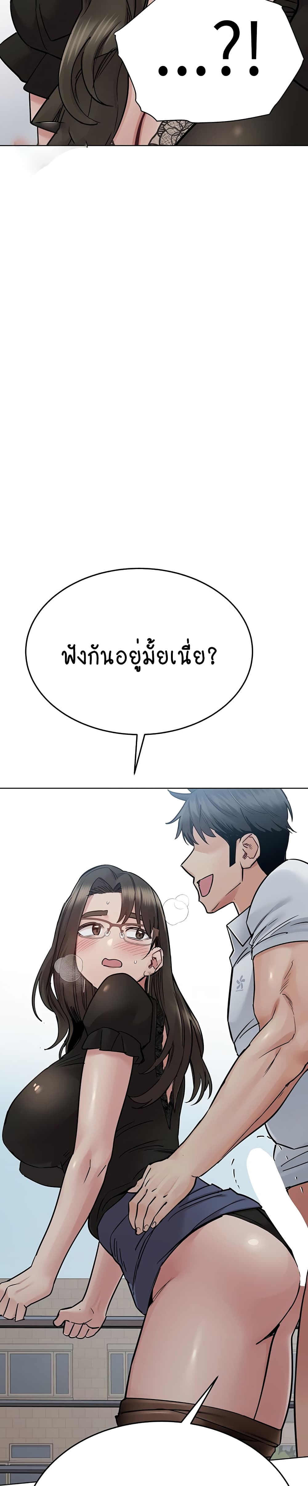 Keep it A Secret from Your Mother! page 43