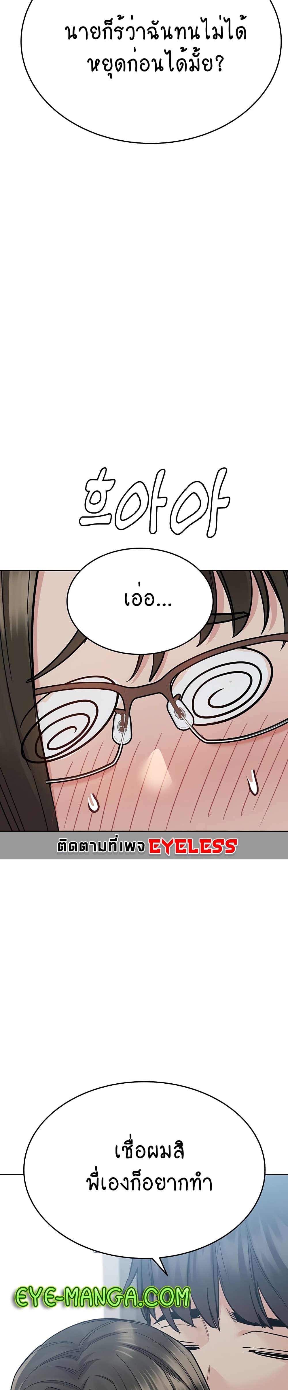Keep it A Secret from Your Mother! page 44