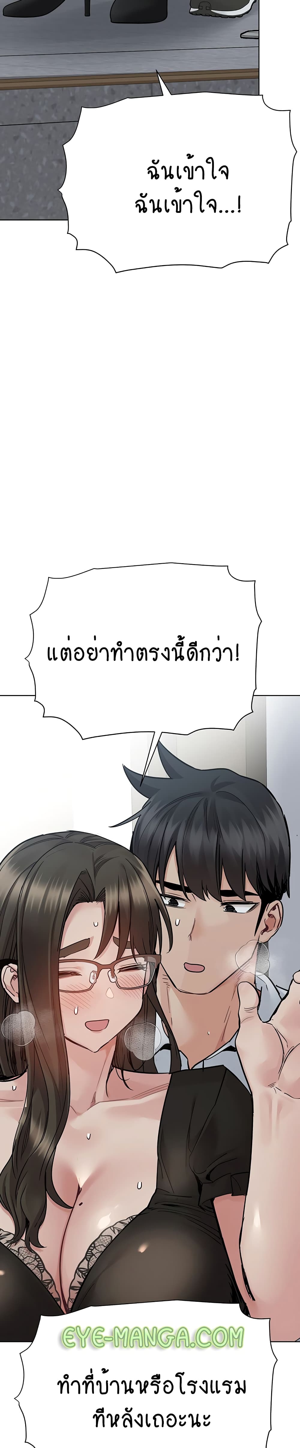 Keep it A Secret from Your Mother! page 46