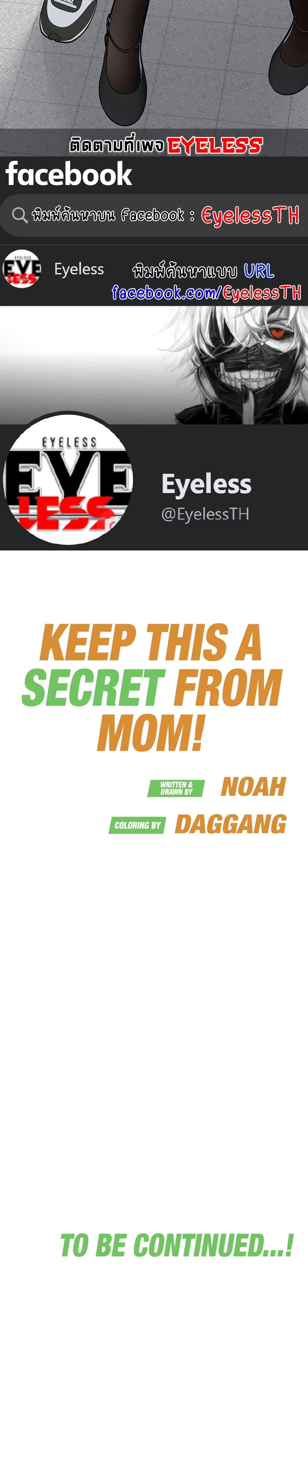 Keep it A Secret from Your Mother! page 50