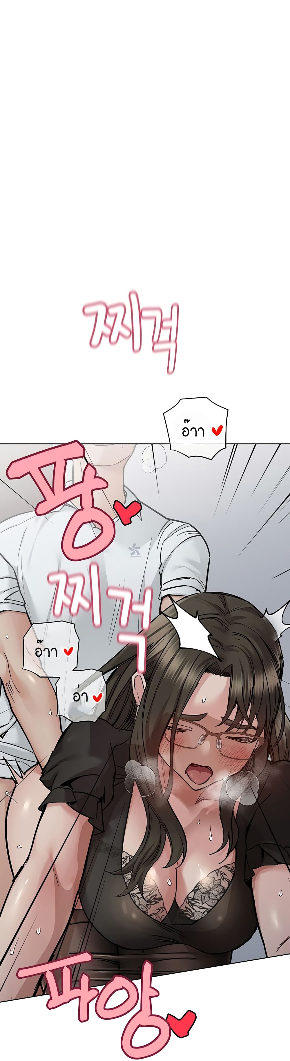 Keep it A Secret from Your Mother! page 6