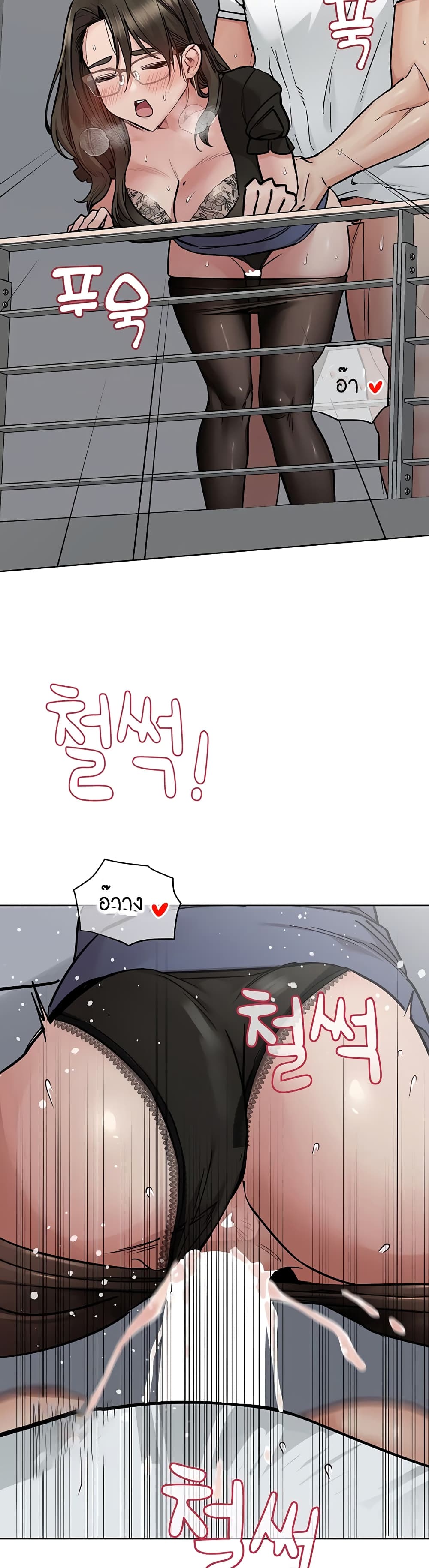Keep it A Secret from Your Mother! page 14