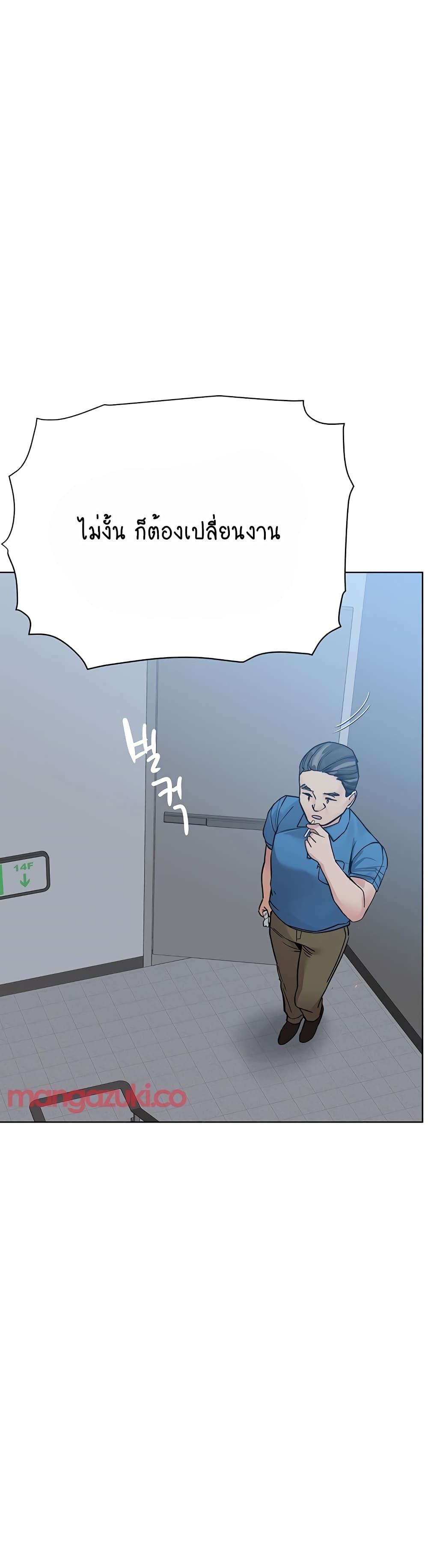 Keep it A Secret from Your Mother! page 16