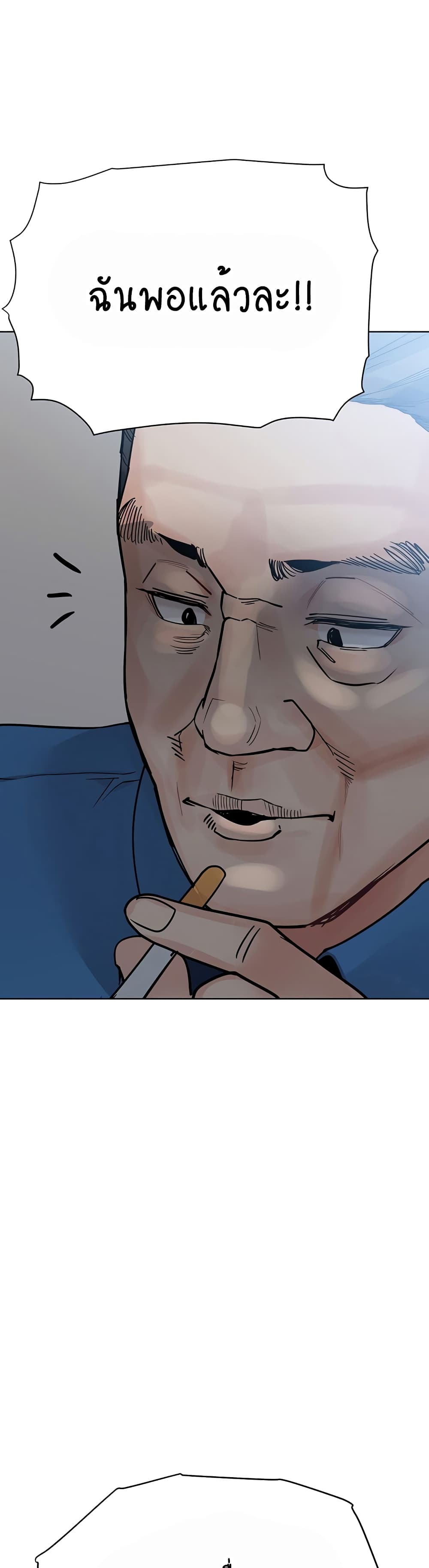 Keep it A Secret from Your Mother! page 17