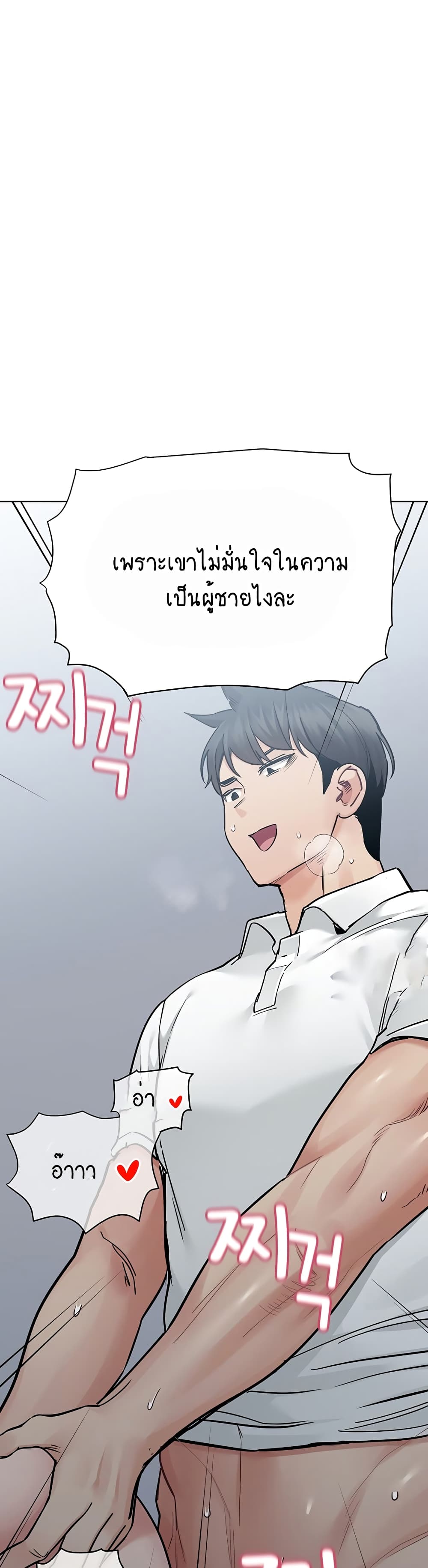 Keep it A Secret from Your Mother! page 19