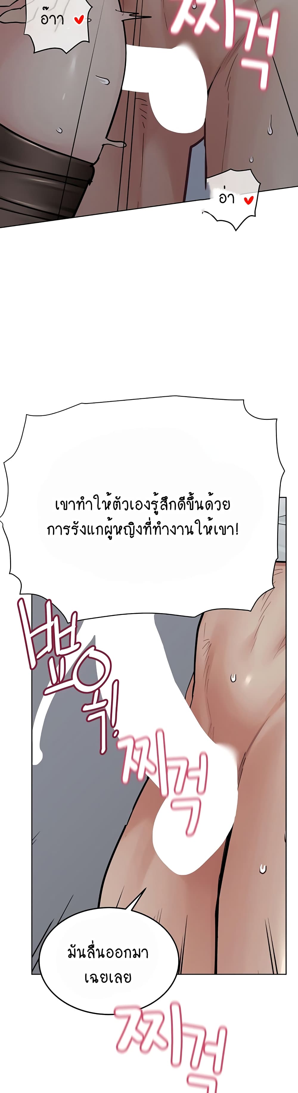 Keep it A Secret from Your Mother! page 20
