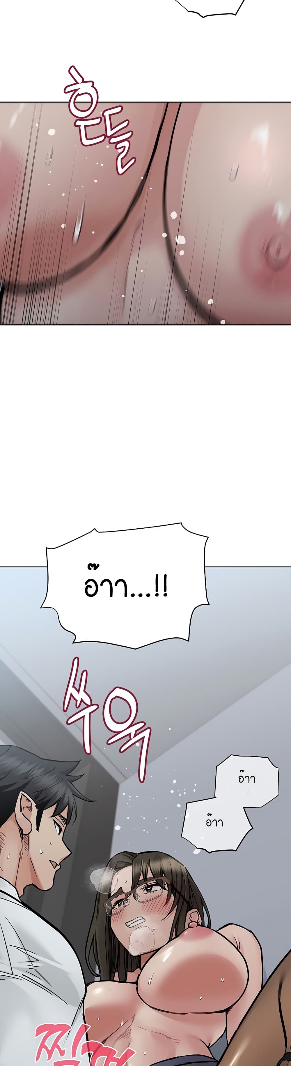 Keep it A Secret from Your Mother! page 30
