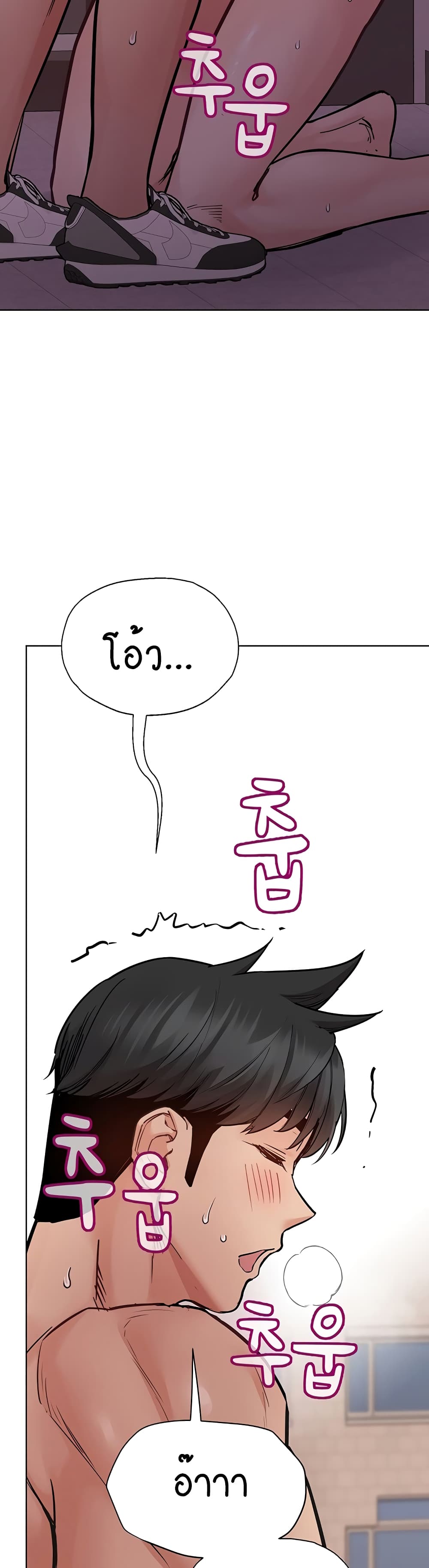 Keep it A Secret from Your Mother! page 43