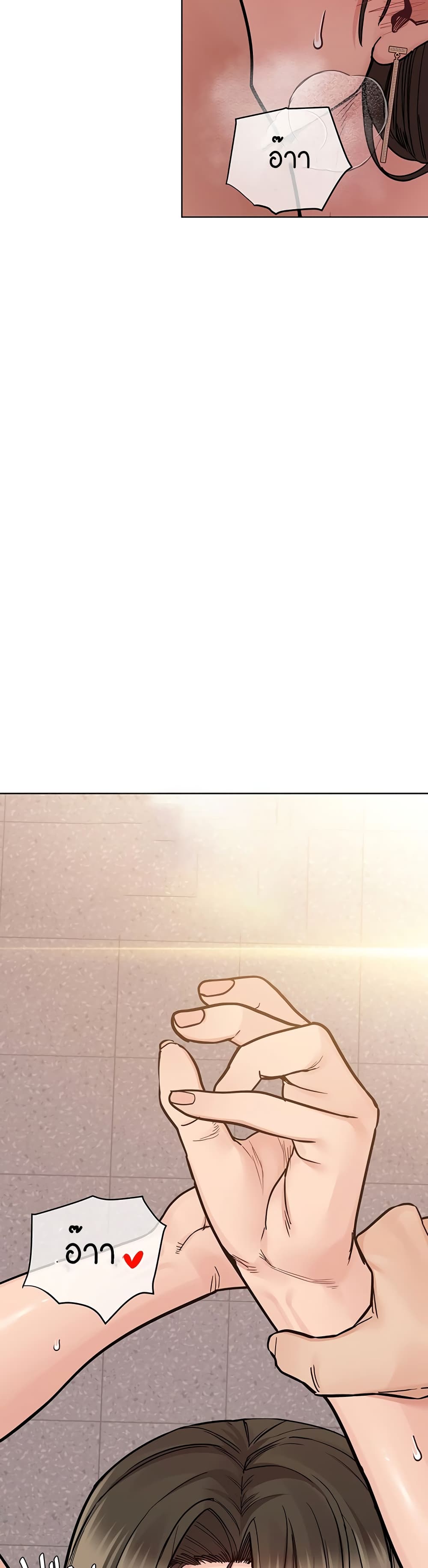 Keep it A Secret from Your Mother! page 45