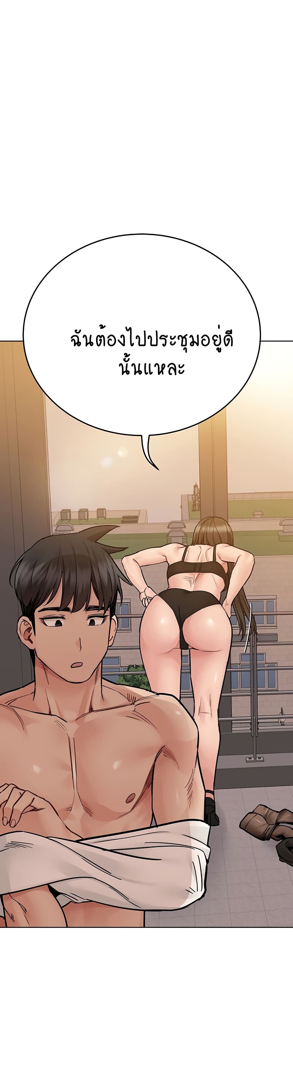 Keep it A Secret from Your Mother! page 47