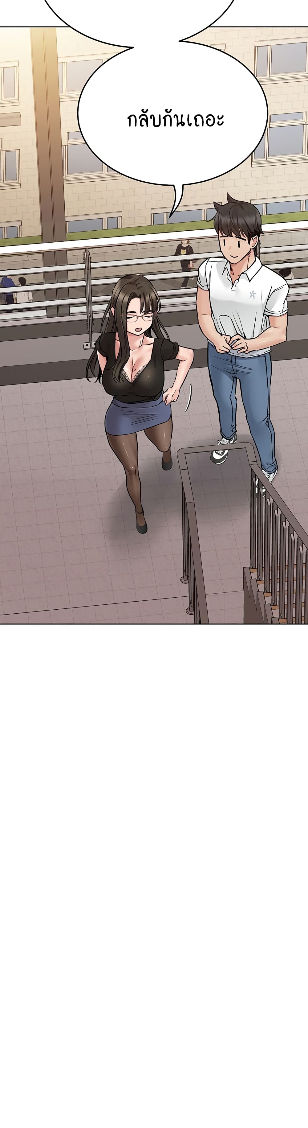 Keep it A Secret from Your Mother! page 54