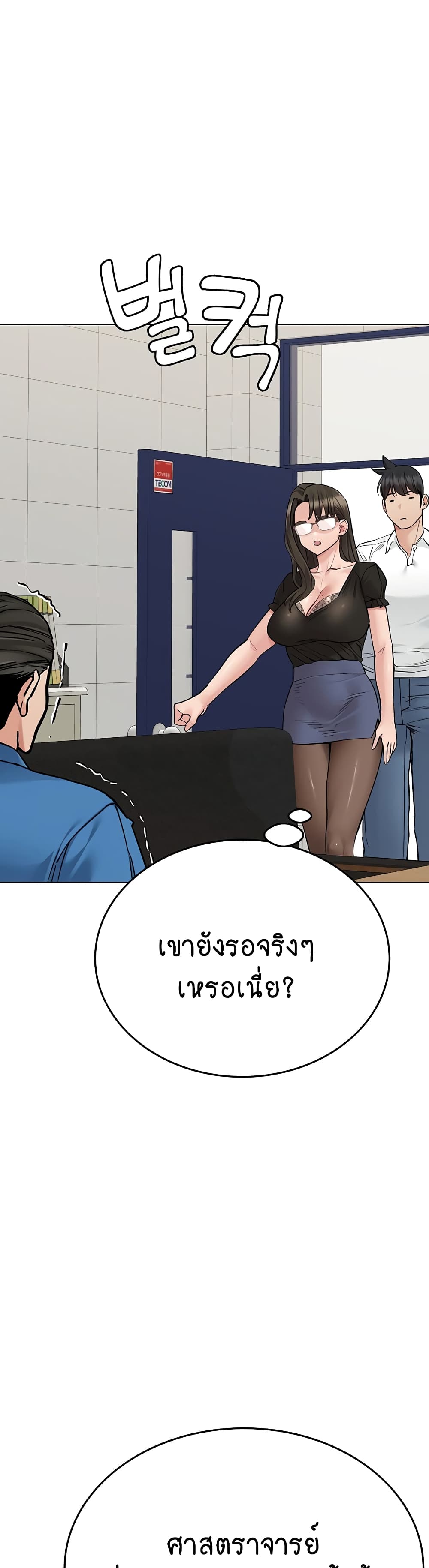 Keep it A Secret from Your Mother! page 55