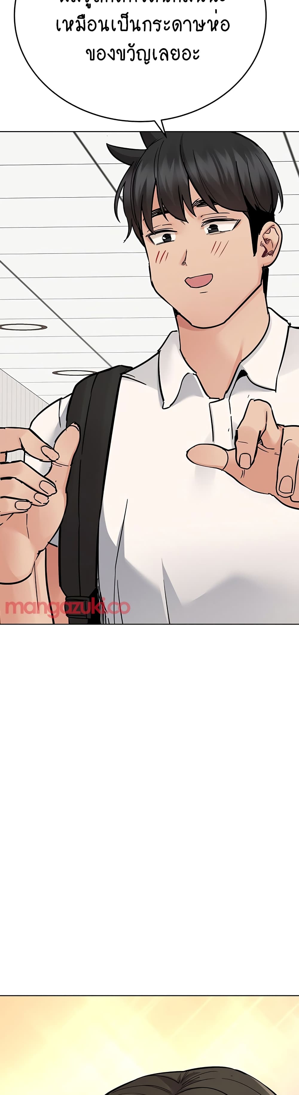 Keep it A Secret from Your Mother! page 66