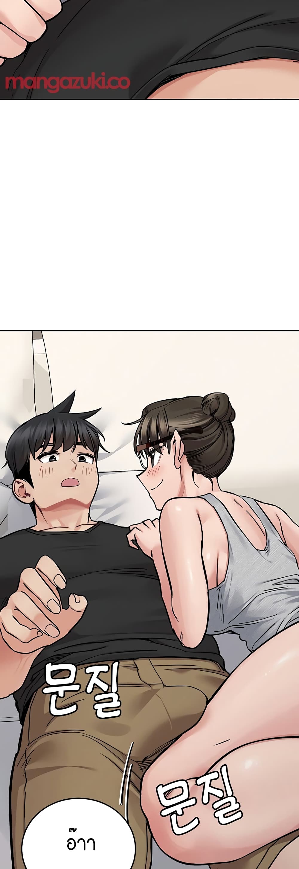 Keep it A Secret from Your Mother! page 12