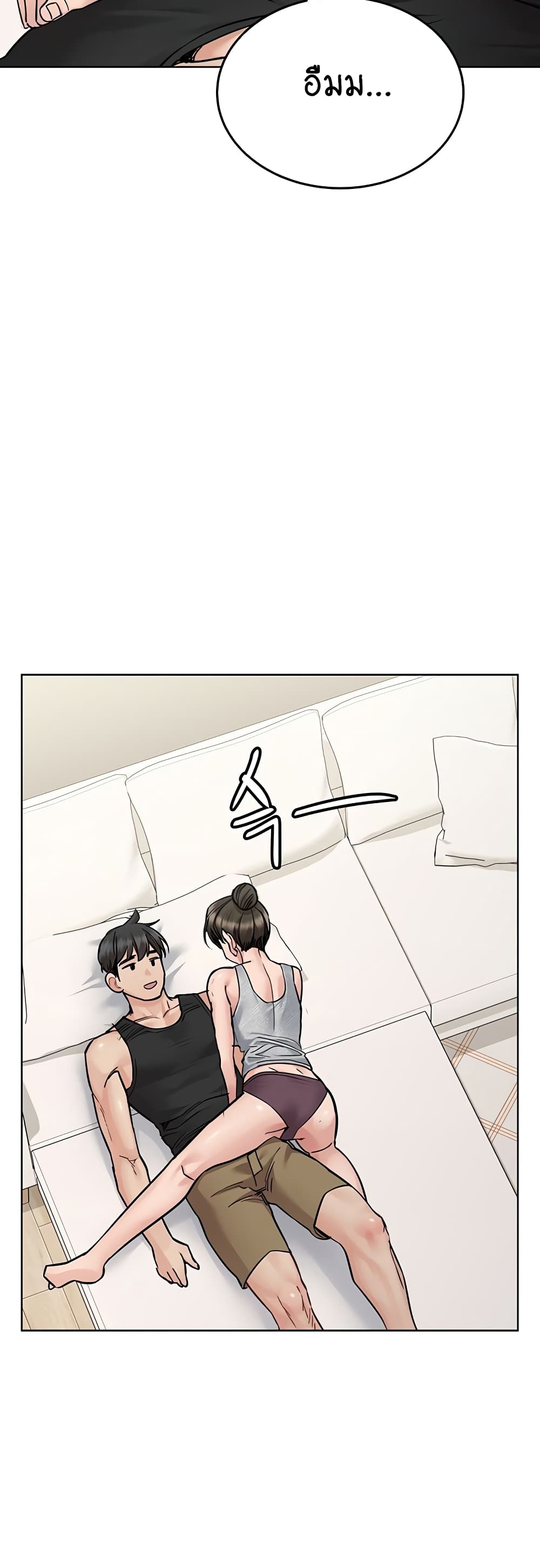 Keep it A Secret from Your Mother! page 14