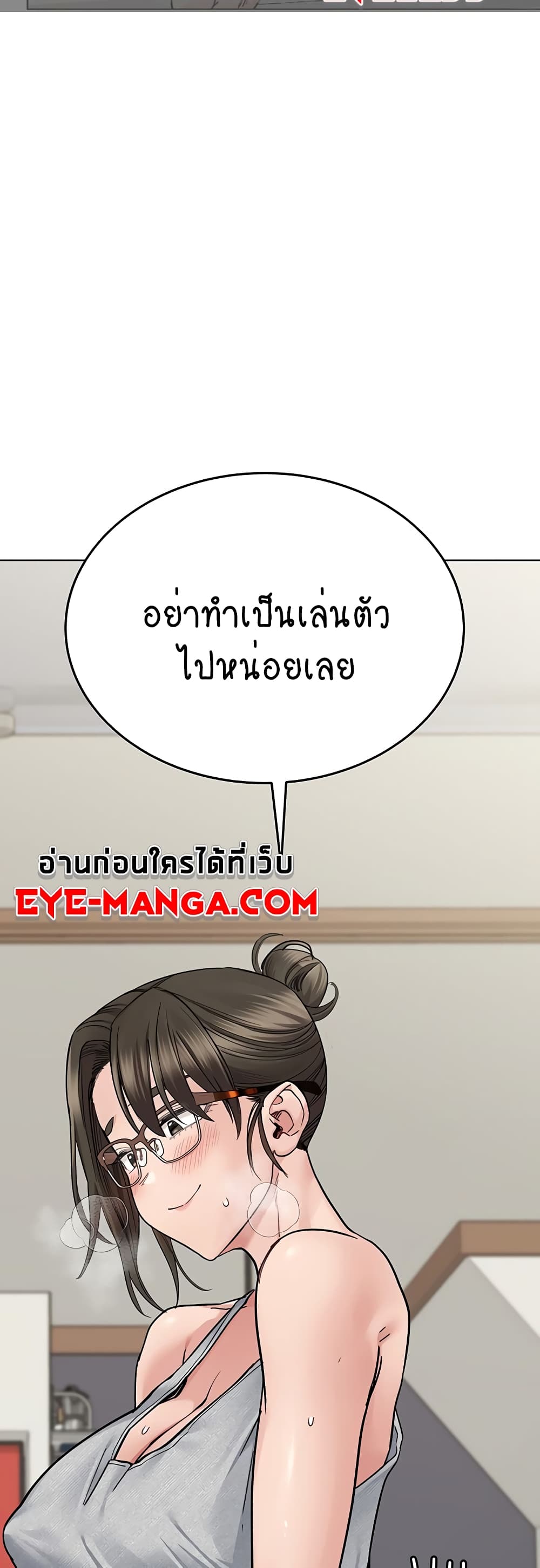 Keep it A Secret from Your Mother! page 18