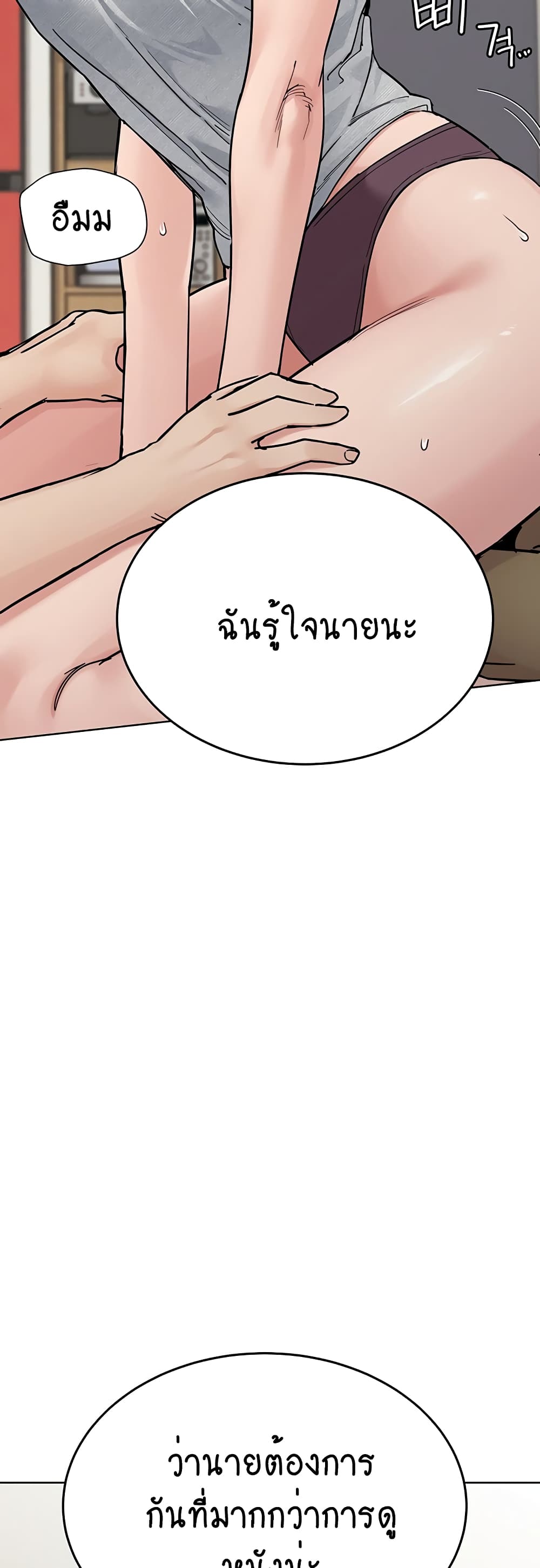 Keep it A Secret from Your Mother! page 19