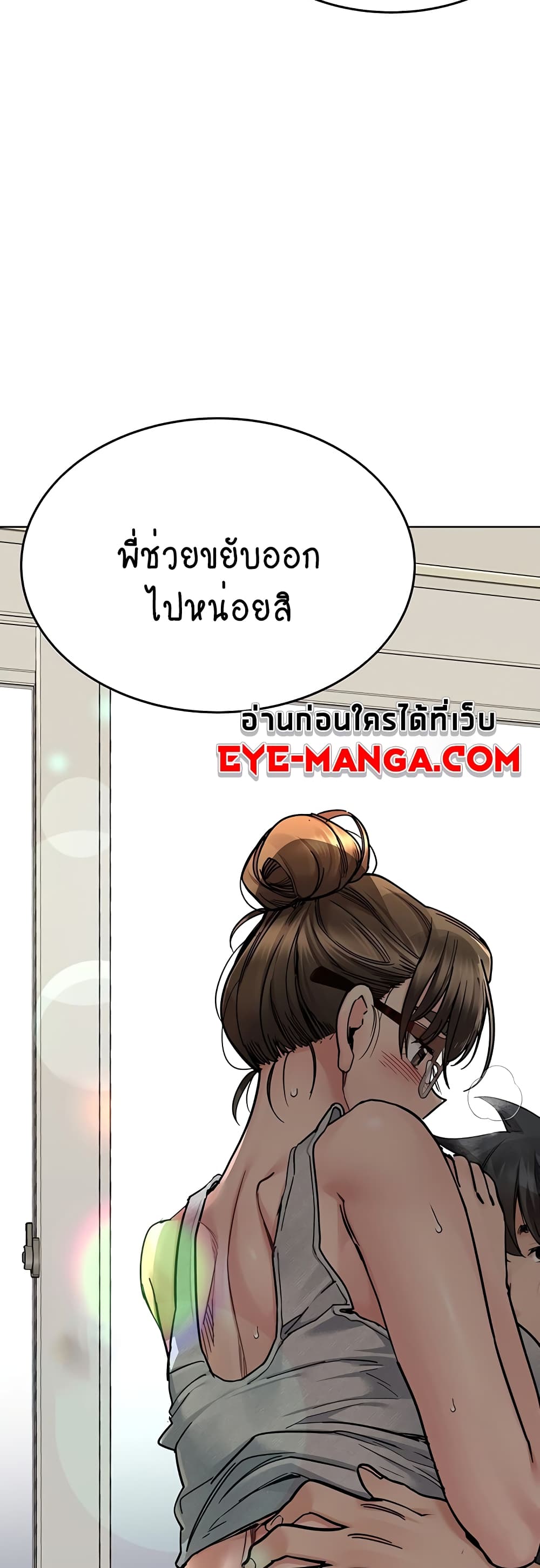 Keep it A Secret from Your Mother! page 22
