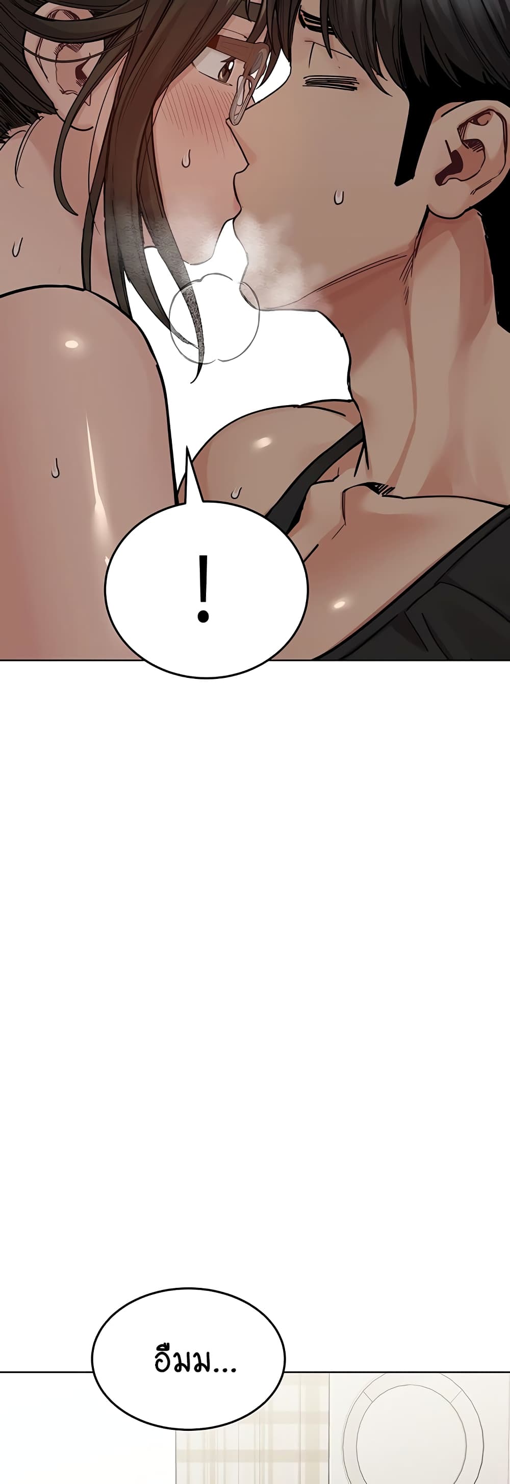 Keep it A Secret from Your Mother! page 25