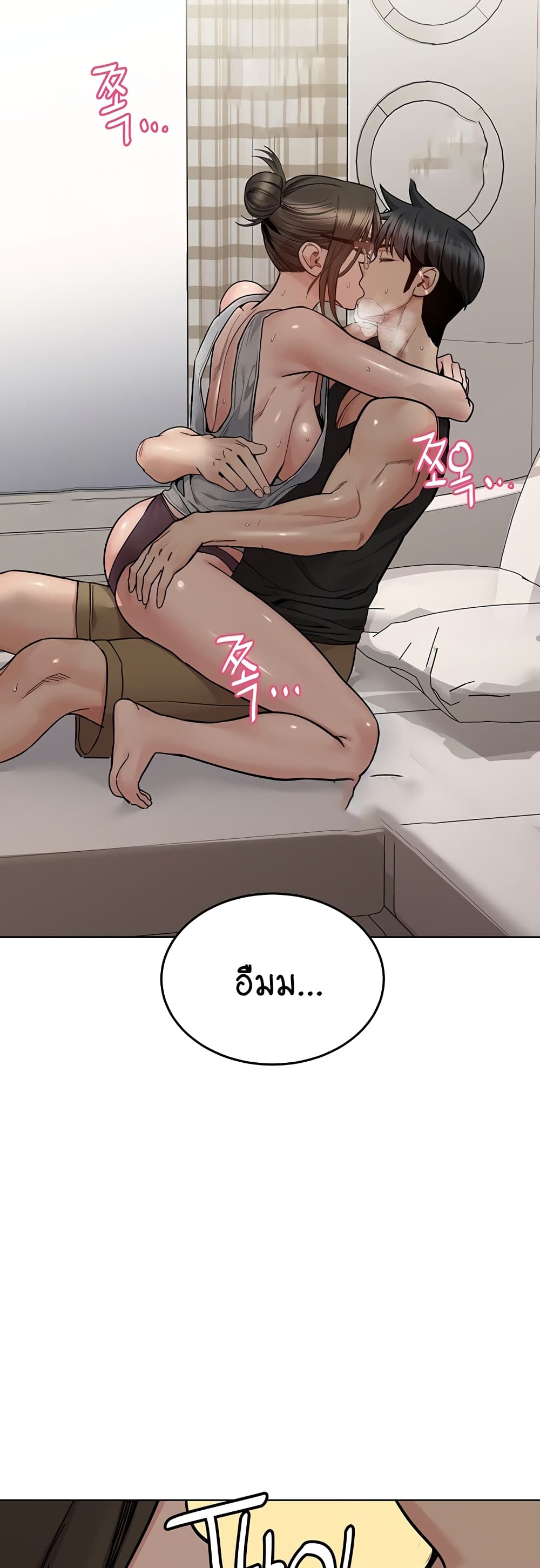 Keep it A Secret from Your Mother! page 26