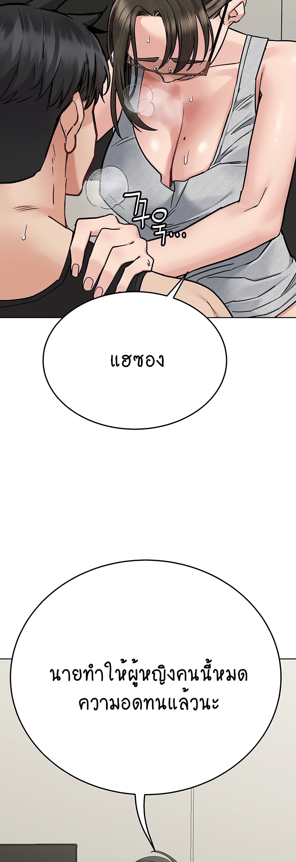 Keep it A Secret from Your Mother! page 29