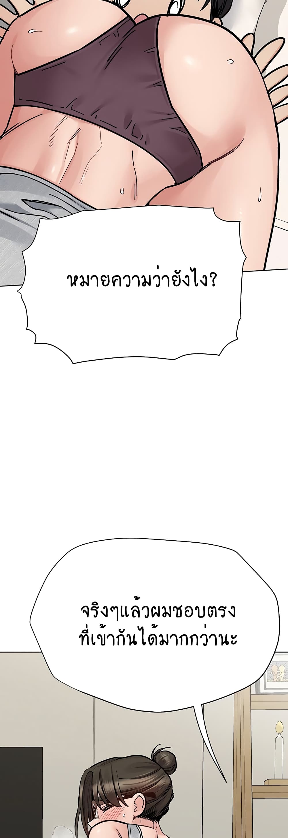 Keep it A Secret from Your Mother! page 36