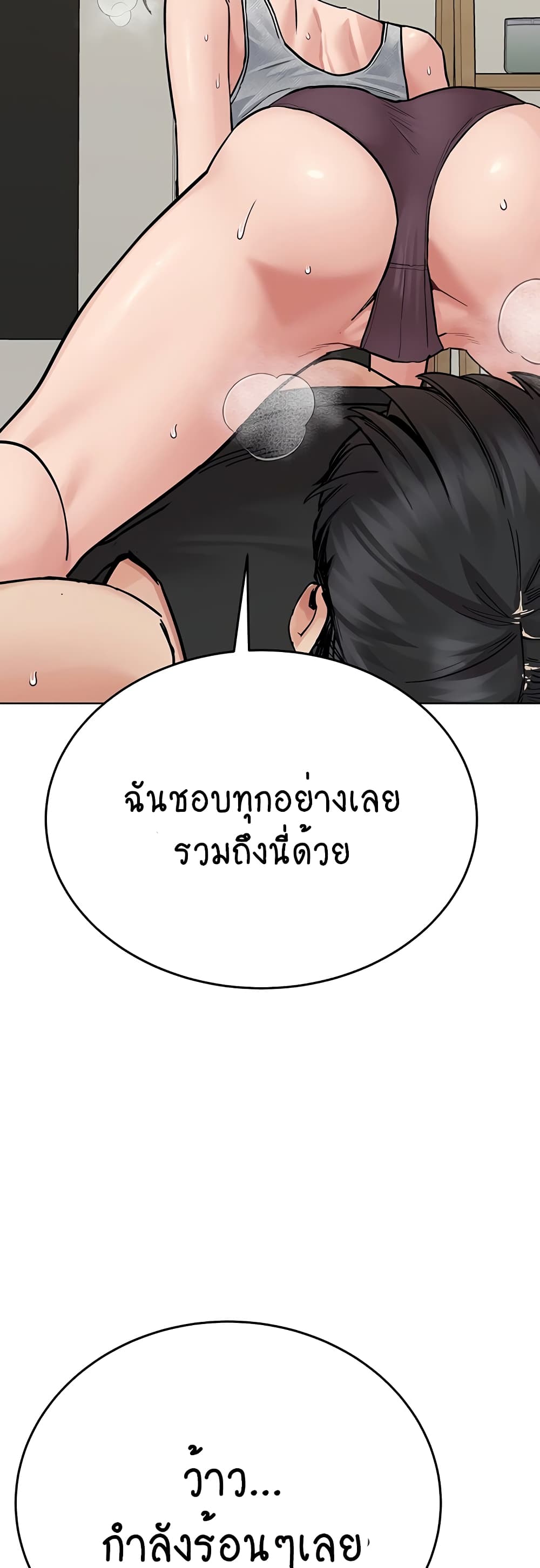 Keep it A Secret from Your Mother! page 37