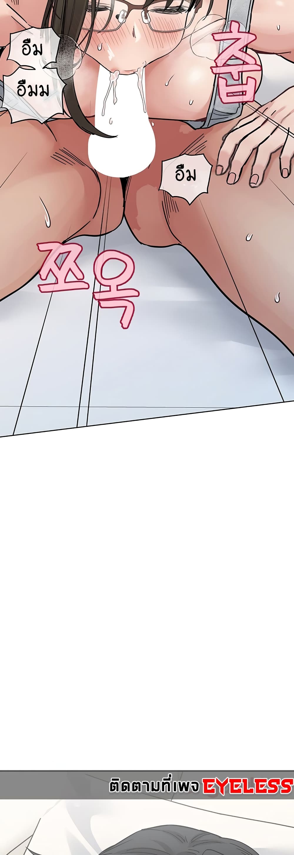 Keep it A Secret from Your Mother! page 41