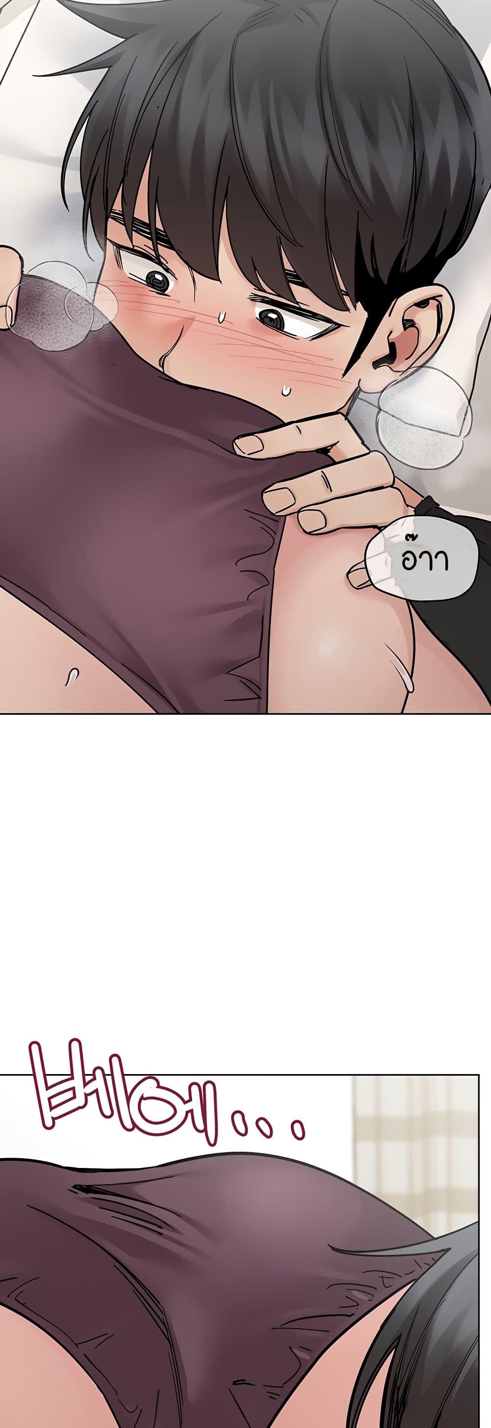 Keep it A Secret from Your Mother! page 42