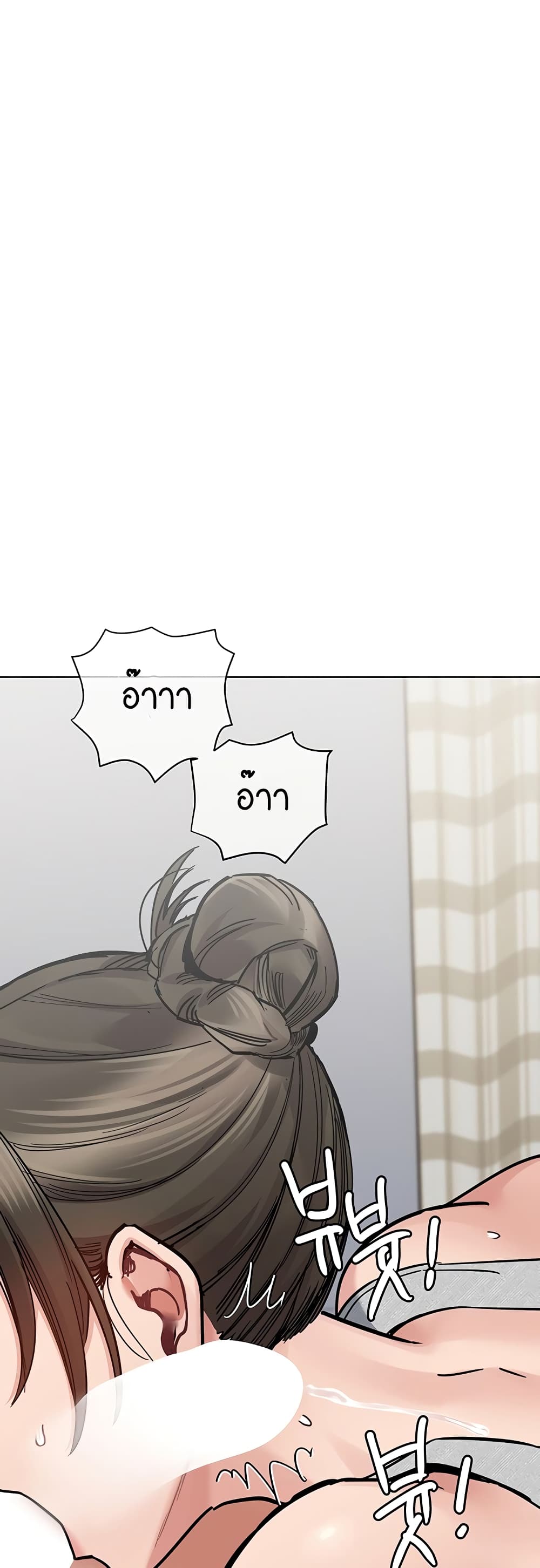 Keep it A Secret from Your Mother! page 47