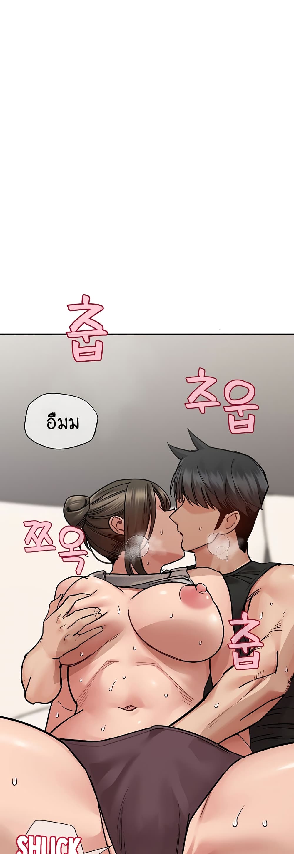 Keep it A Secret from Your Mother! page 56
