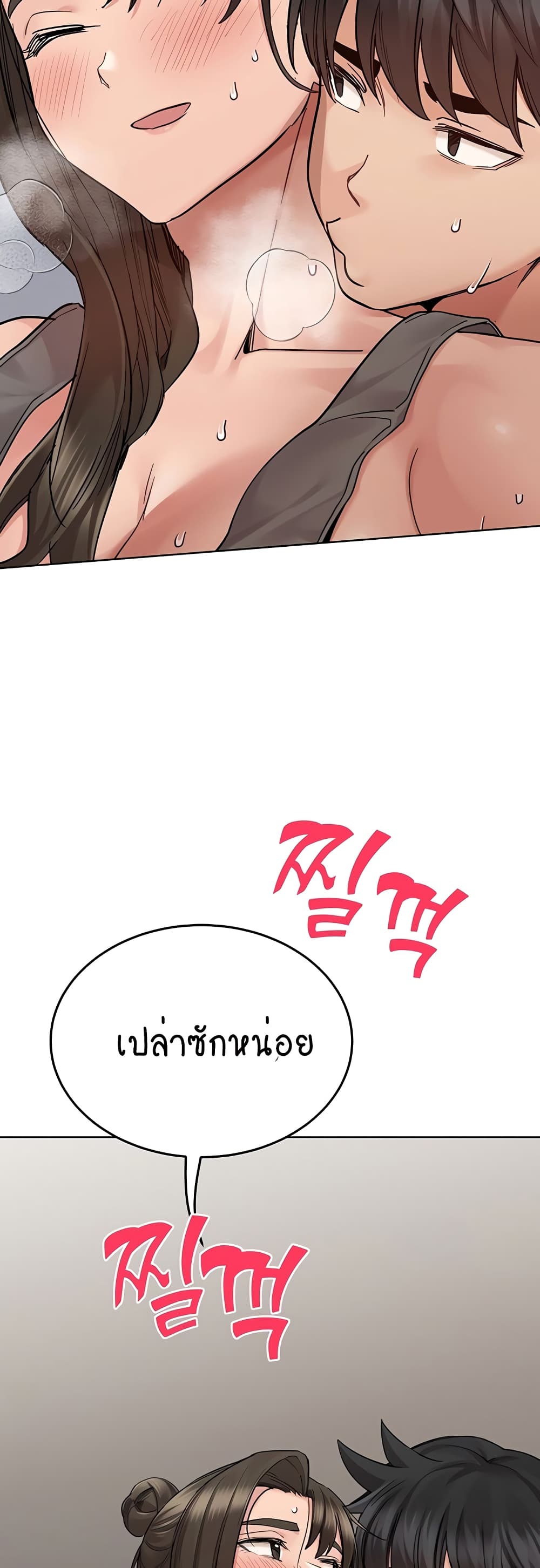 Keep it A Secret from Your Mother! page 65