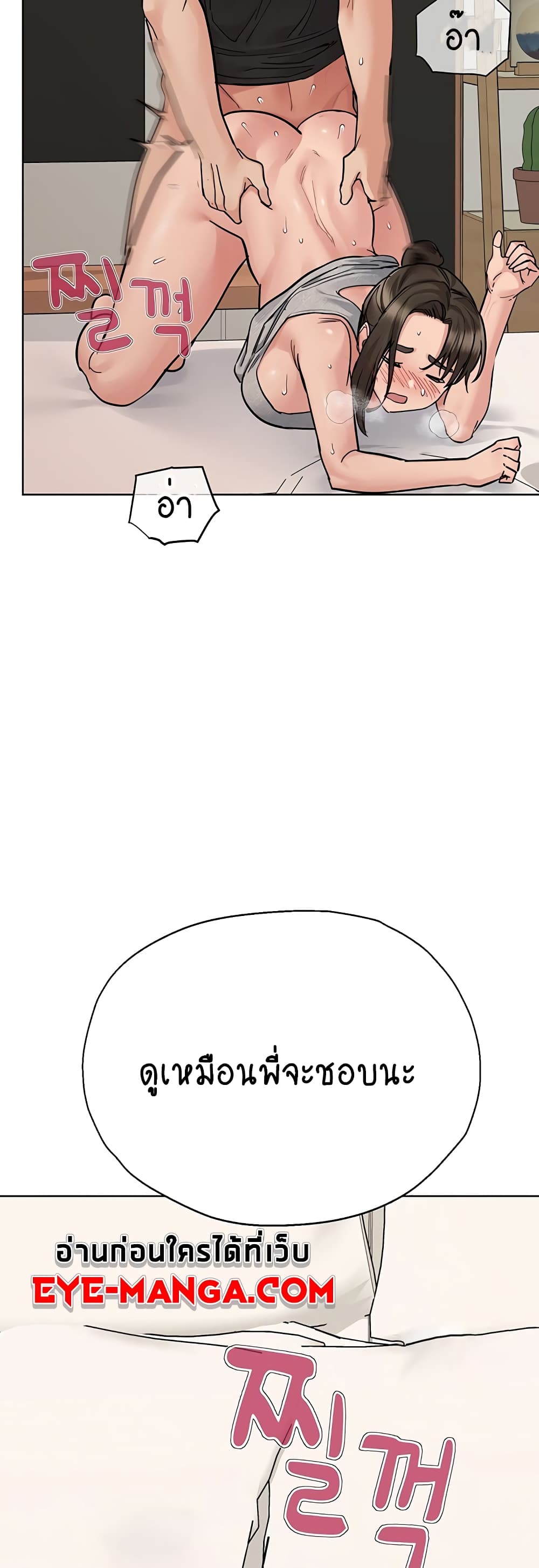 Keep it A Secret from Your Mother! page 72