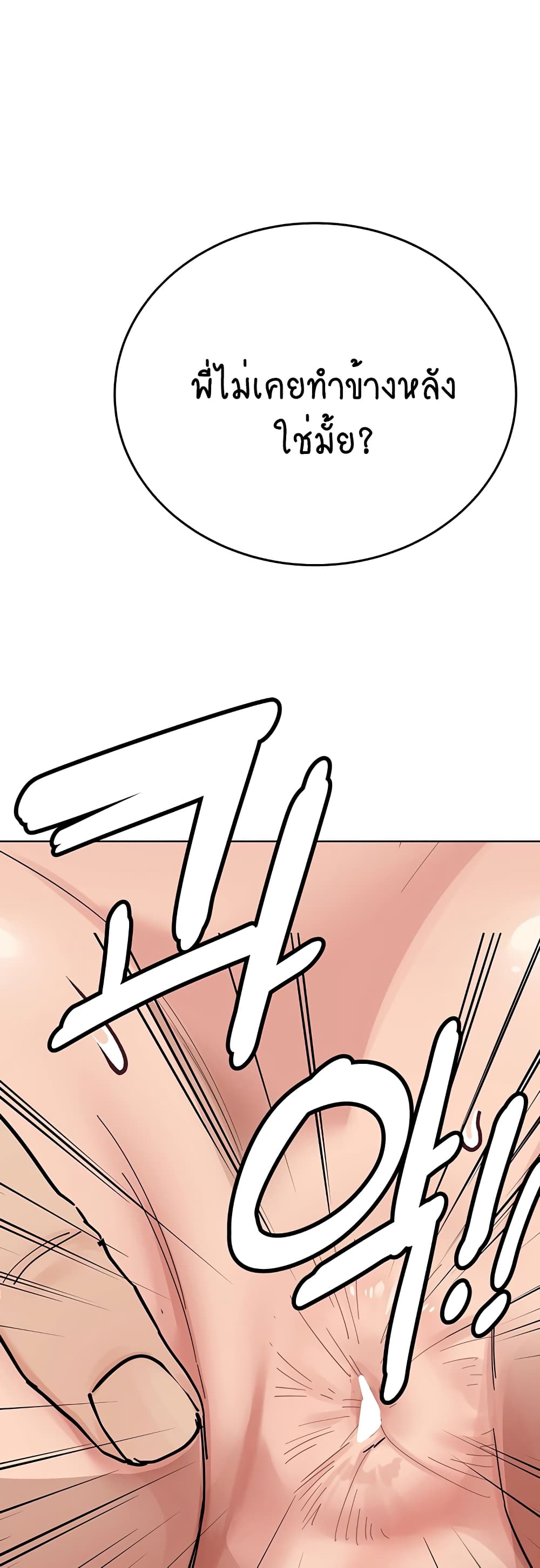 Keep it A Secret from Your Mother! page 78