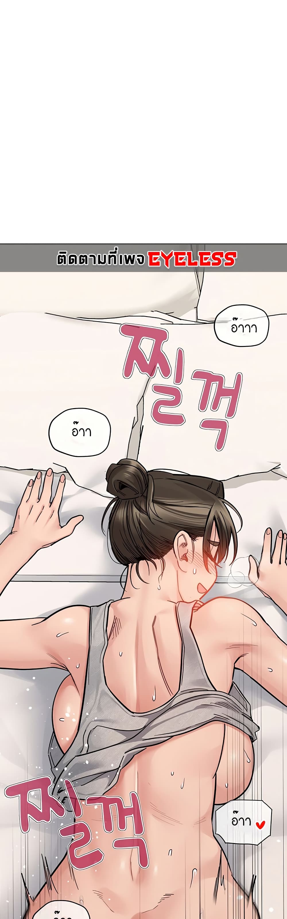 Keep it A Secret from Your Mother! page 2