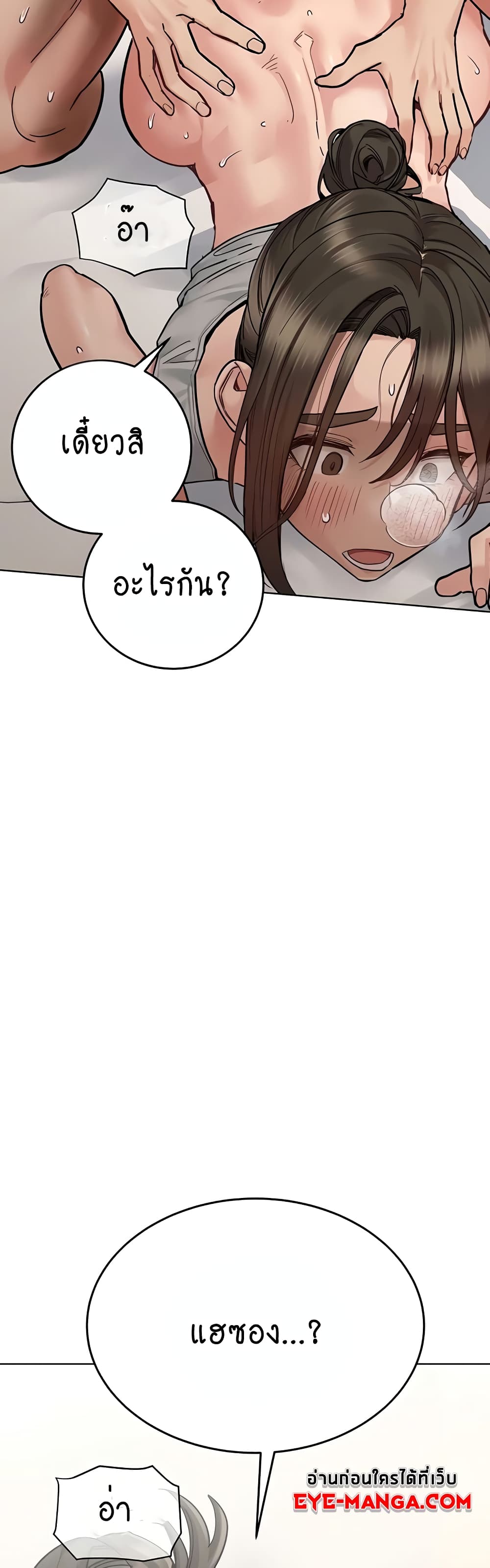 Keep it A Secret from Your Mother! page 8