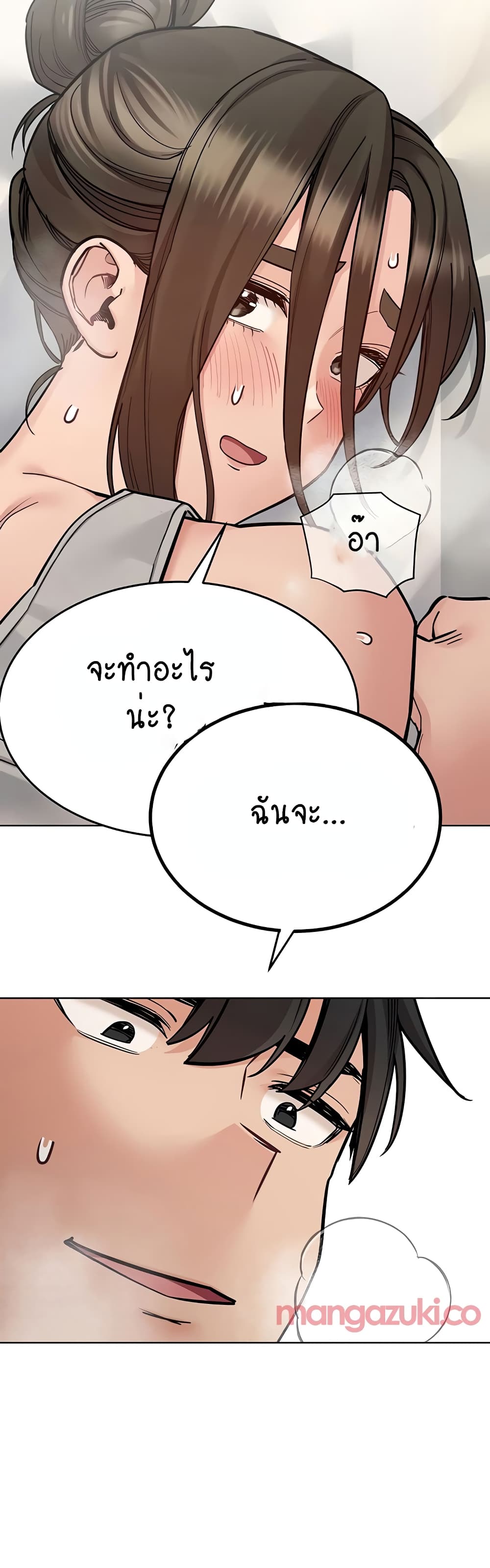 Keep it A Secret from Your Mother! page 9