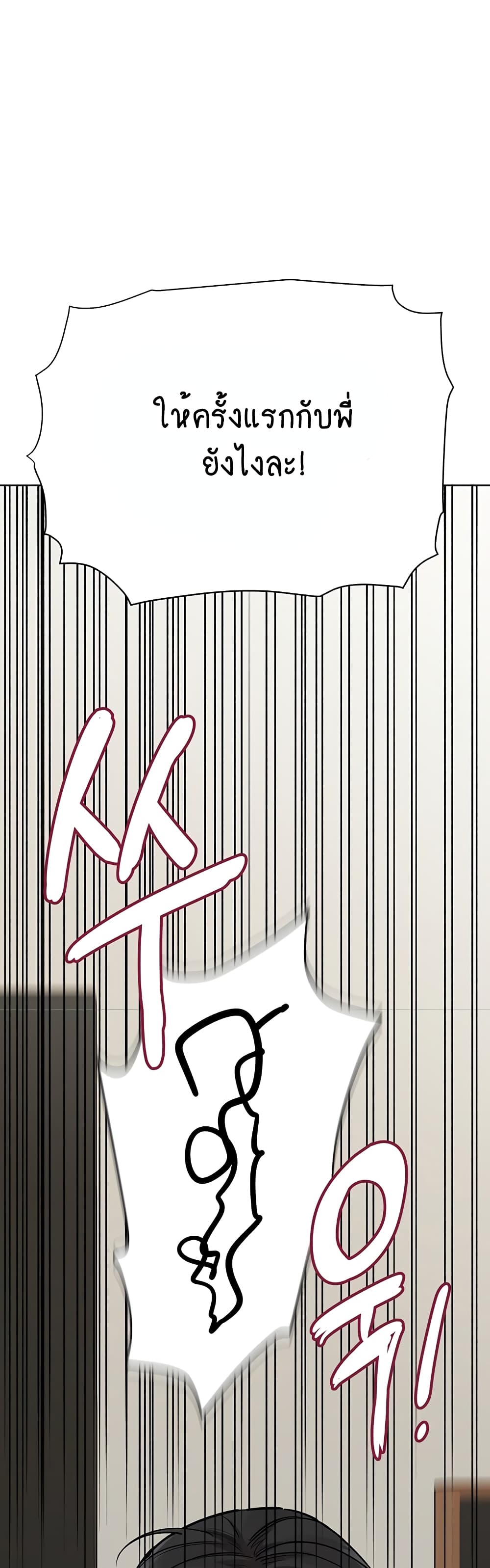 Keep it A Secret from Your Mother! page 10